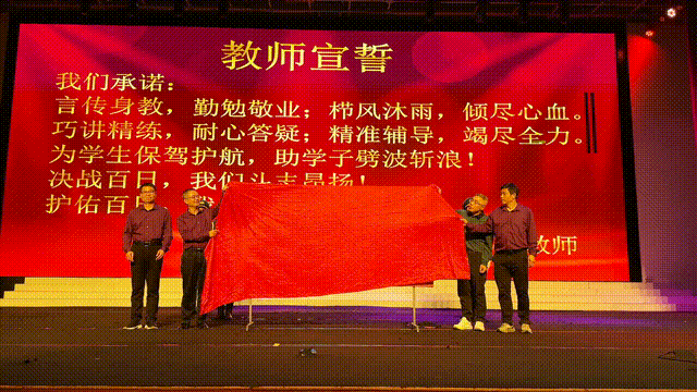 中山中考冲刺!中山多校举行百日誓师!(第一弹) 第12张