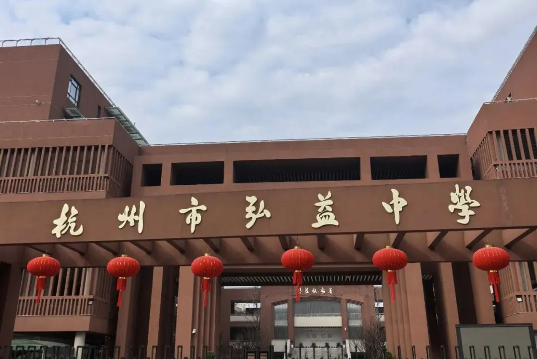 弘益中考642分顶尖高分!重高率17.3%,优高率破 60% 第4张