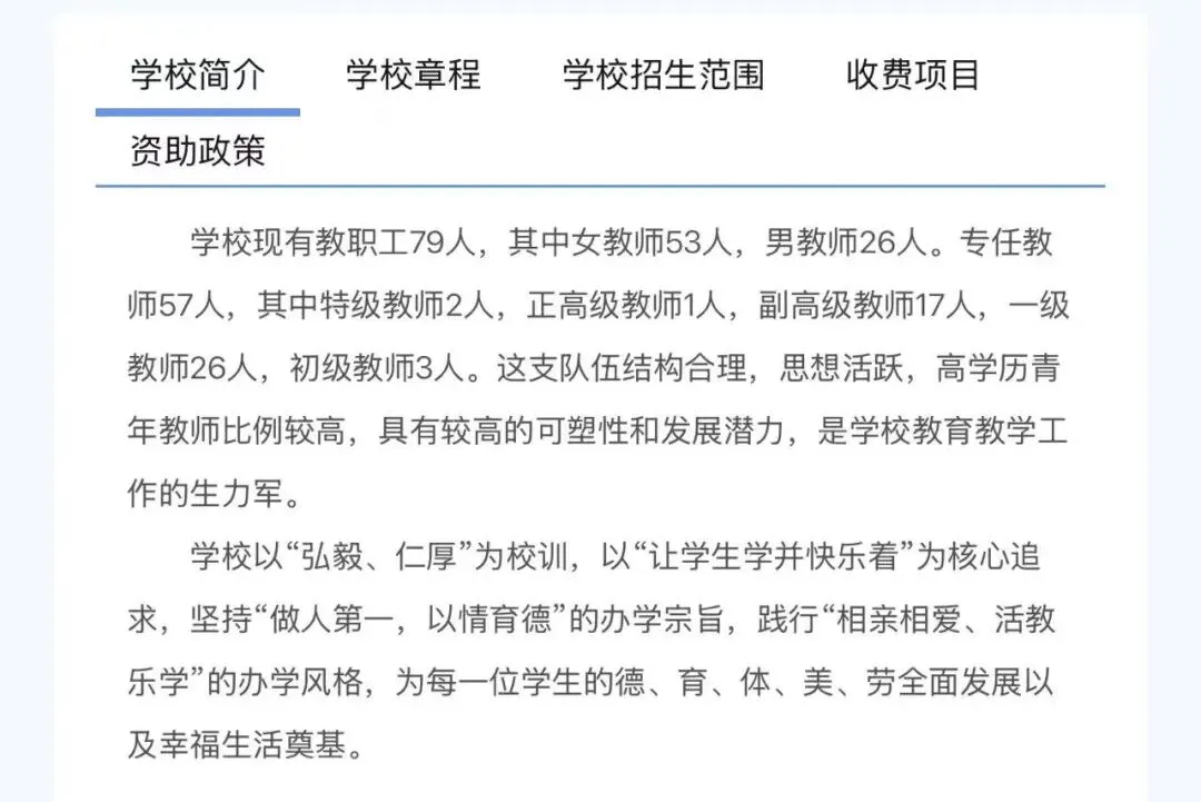 弘益中考642分顶尖高分!重高率17.3%,优高率破 60% 第5张