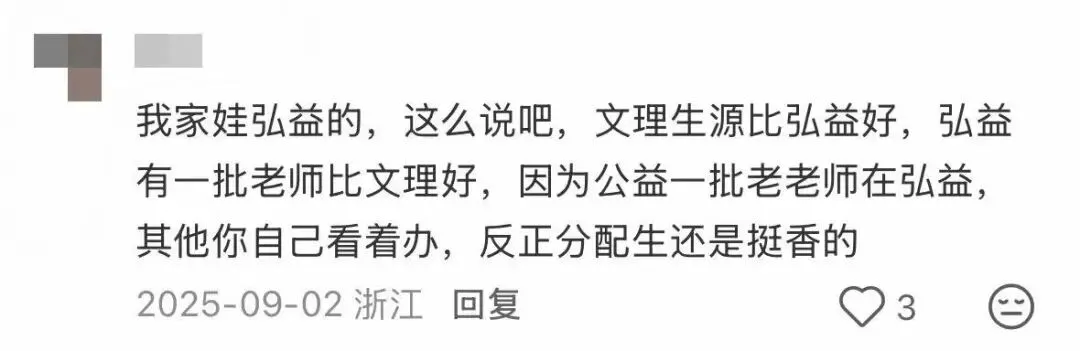 弘益中考642分顶尖高分!重高率17.3%,优高率破 60% 第10张
