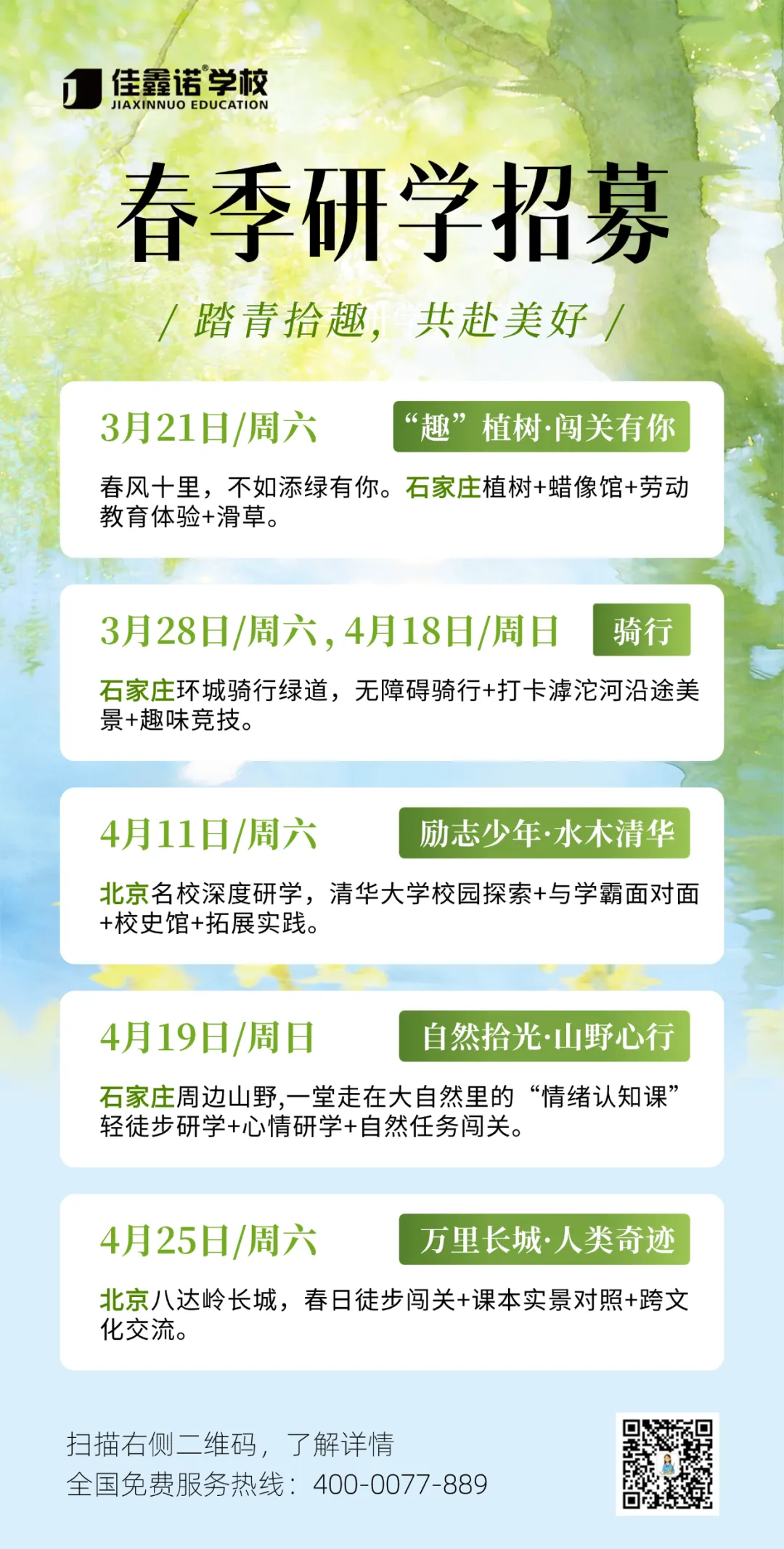 中考道法11道重点问答题,中考99%考到,必掌握! 第2张