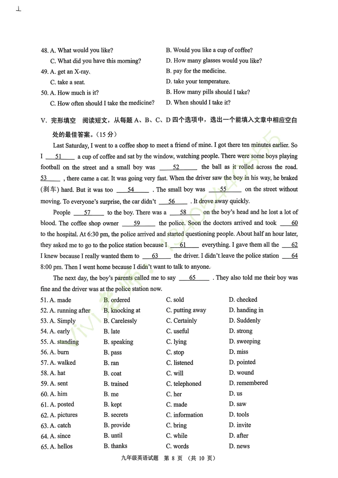 【真题速递】2026.03历城区9年级月考英语真题及答案 第11张 【真题速递】2026.03历城区9年级月考英语真题及答案 第11张