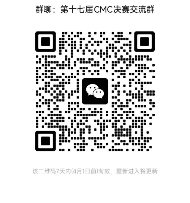 真题速递I第七届全国大学生数学竞赛决赛试题及参考解答 第4张