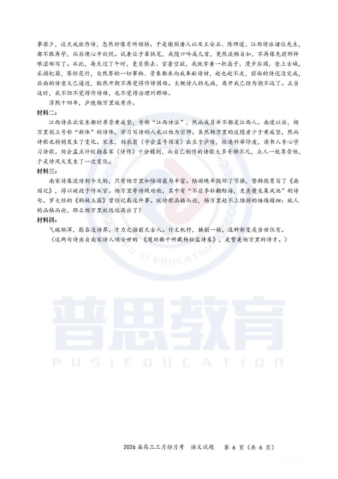 【湖北十一校第二次联考】试卷速领 第15张