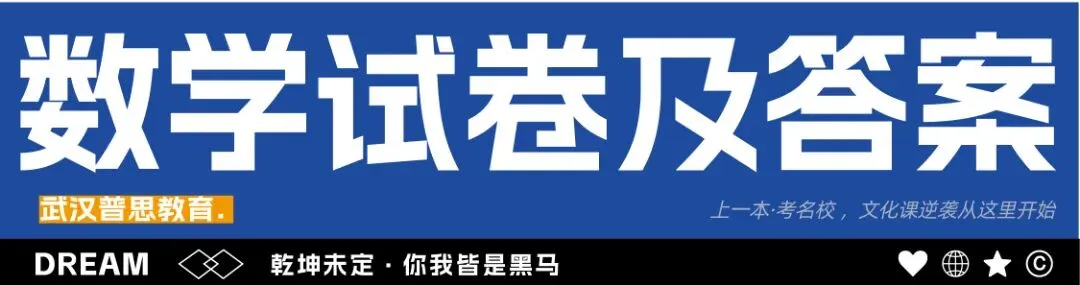 【湖北十一校第二次联考】试卷速领 第16张