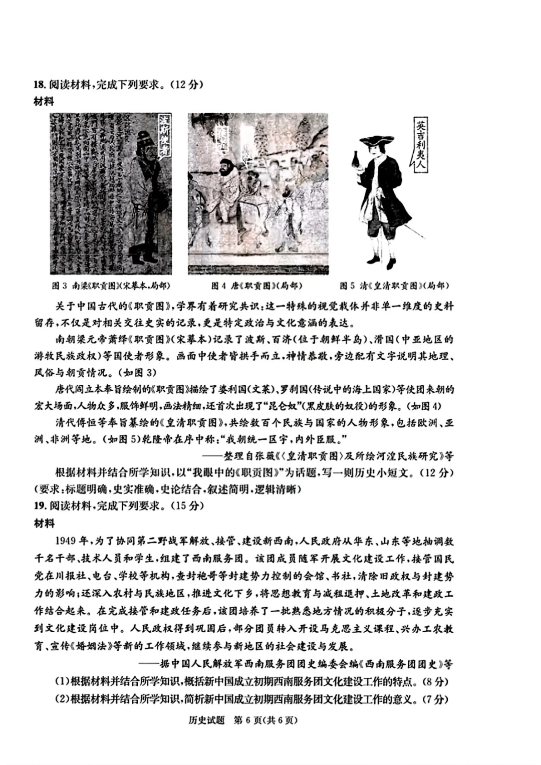 2026届成都二诊考试试卷及答案汇总!(含听力) 第44张