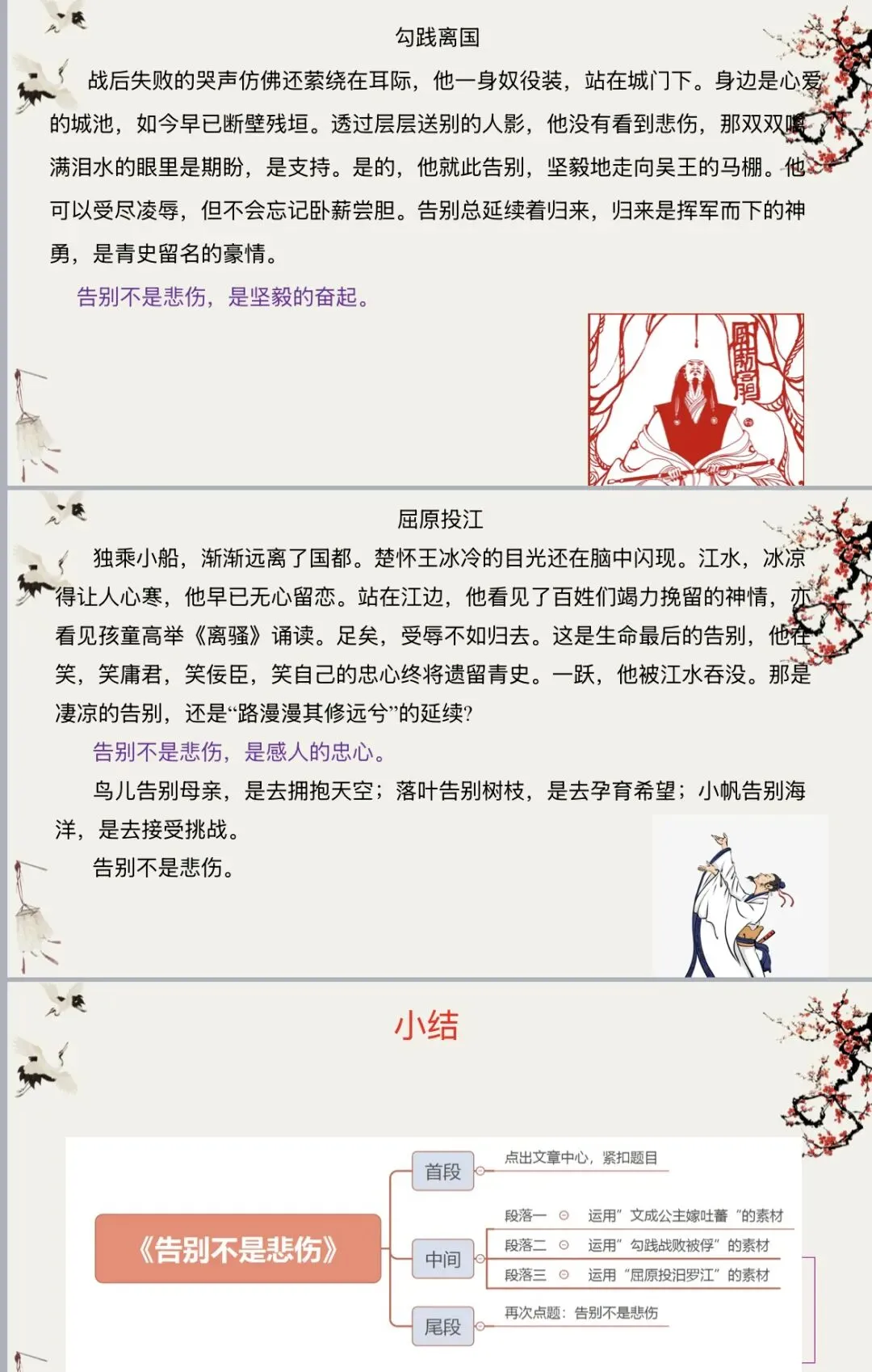 中考作文复习(五)选材 第6张