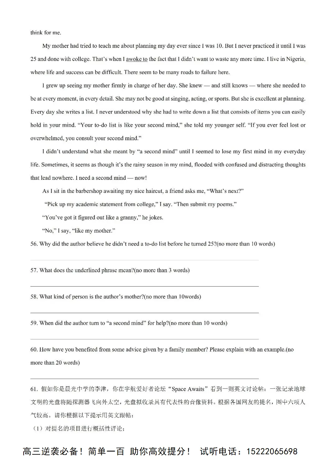 2025天津高考英语真题(第二次)试卷 第11张