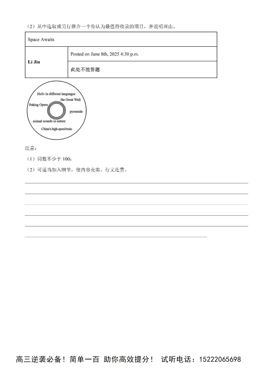 2025天津高考英语真题(第二次)试卷 第12张