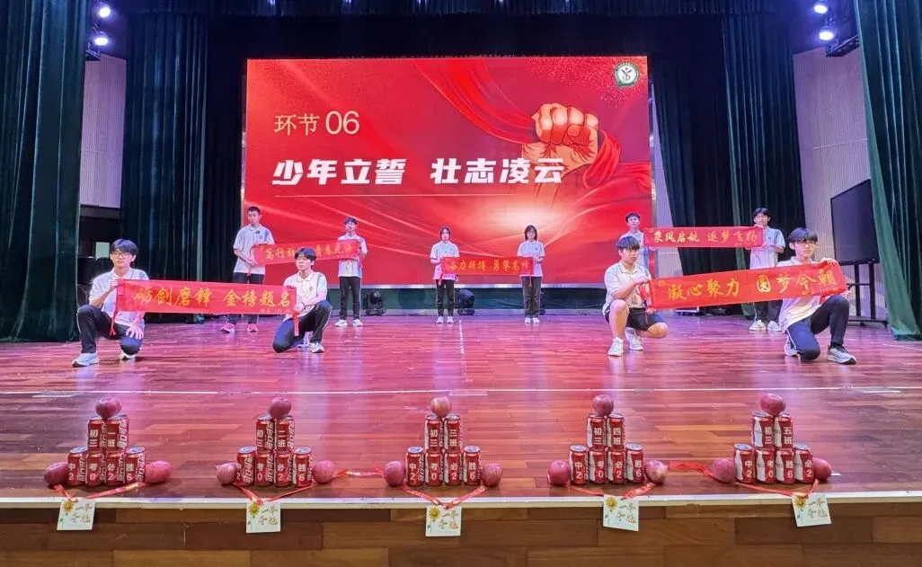 砺剑百日,决胜中考——顺德区实验中学举行2026届初三年级百日誓师大会 第22张
