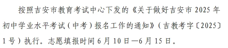 体育中考时间已定!4-6月每月大事件,错一步可能错失高中! 第5张 体育中考时间已定!4-6月每月大事件,错一步可能错失高中! 第5张