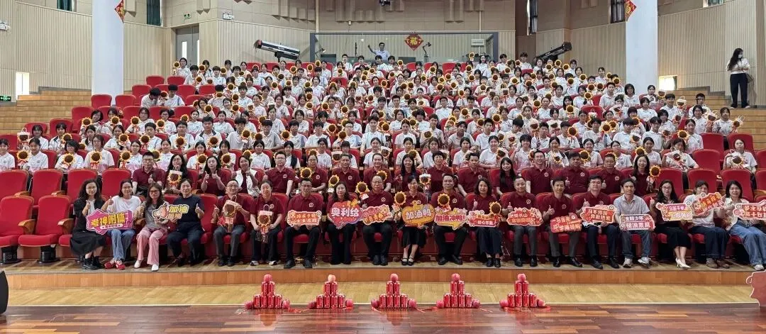 砺剑百日,决胜中考——顺德区实验中学举行2026届初三年级百日誓师大会 第34张