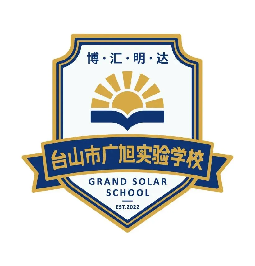亮剑出征!台山广旭2026届中考百日誓师展锋芒 第1张
