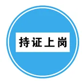 2026年烟花爆竹生产单位主要负责人考试题库:含最新考试内容、免费试题解析、技巧及复审试题,助您高效备考一次通过 第3张