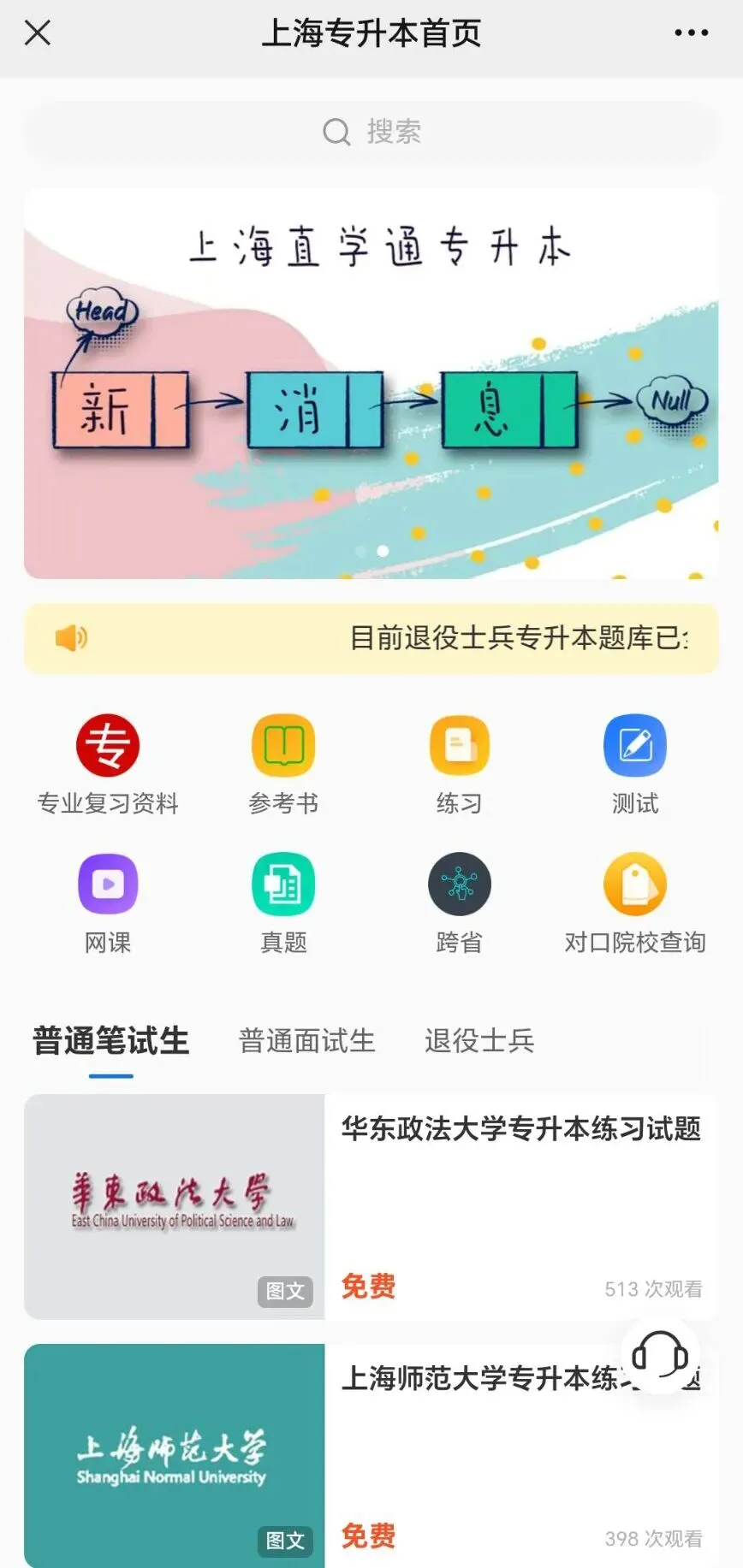 2024华东政法大学专升本真题(大学英语) 第5张
