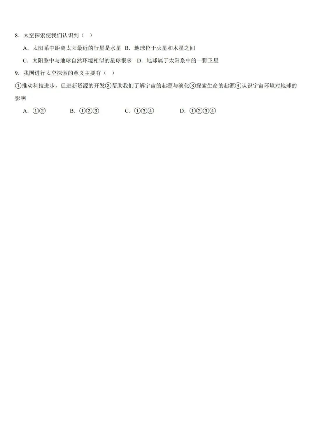 2026年中考地理一轮复习讲义(专题01~专题25),老师整理了完整电子版,可打印,建议家长打印,学霸人手一份! 第18张 2026年中考地理一轮复习讲义(专题01~专题25),老师整理了完整电子版,可打印,建议家长打印,学霸人手一份! 第18张