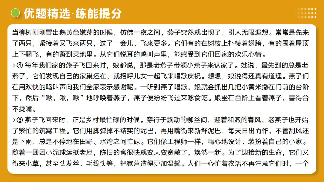 2026年中考复习记叙文阅读第1讲 内容概括与情节梳理 讲练测 第39张