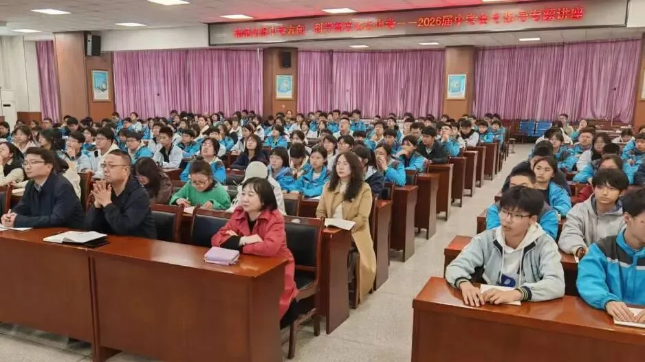 中考指导 | 科学备考明方向 精准发力赢中考——兰州市第五十二中学组织2026届初三备考指导讲座-第3张图片-四季读书网