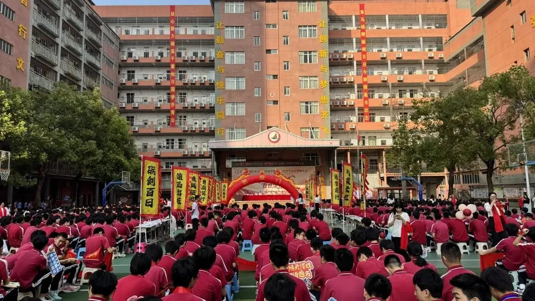 【湛江经开区实验学校】2026中考百日誓师大会-第43张图片-四季读书网