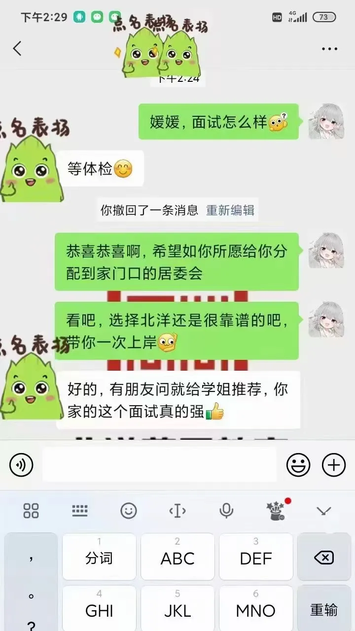 2026天津社工面试!考情+真题+攻略,高效备考不迷路-第11张图片-四季读书网 2026天津社工面试!考情+真题+攻略,高效备考不迷路-第11张图片-四季读书网
