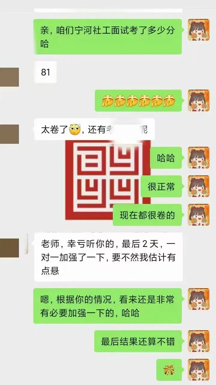 2026天津社工面试!考情+真题+攻略,高效备考不迷路-第12张图片-四季读书网 2026天津社工面试!考情+真题+攻略,高效备考不迷路-第12张图片-四季读书网