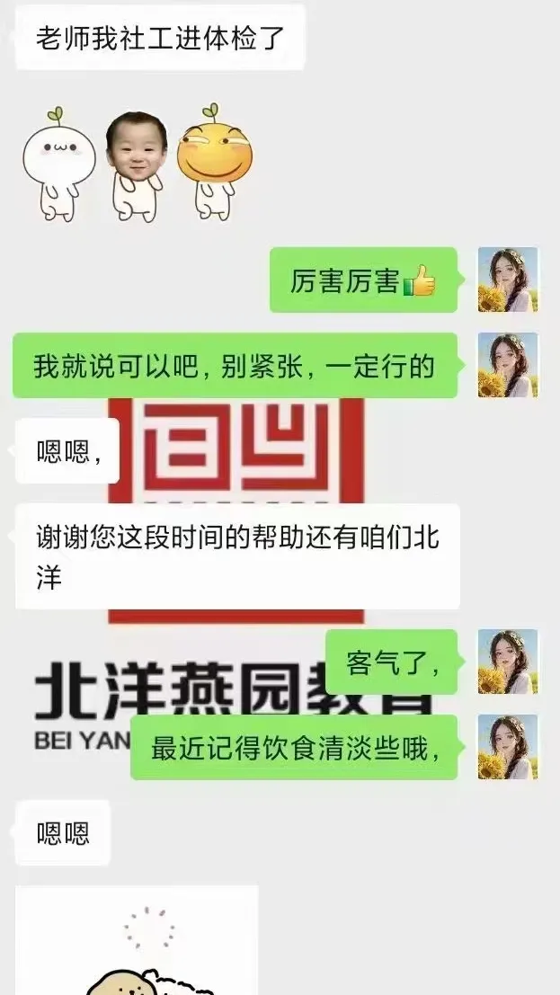 2026天津社工面试!考情+真题+攻略,高效备考不迷路-第13张图片-四季读书网 2026天津社工面试!考情+真题+攻略,高效备考不迷路-第13张图片-四季读书网