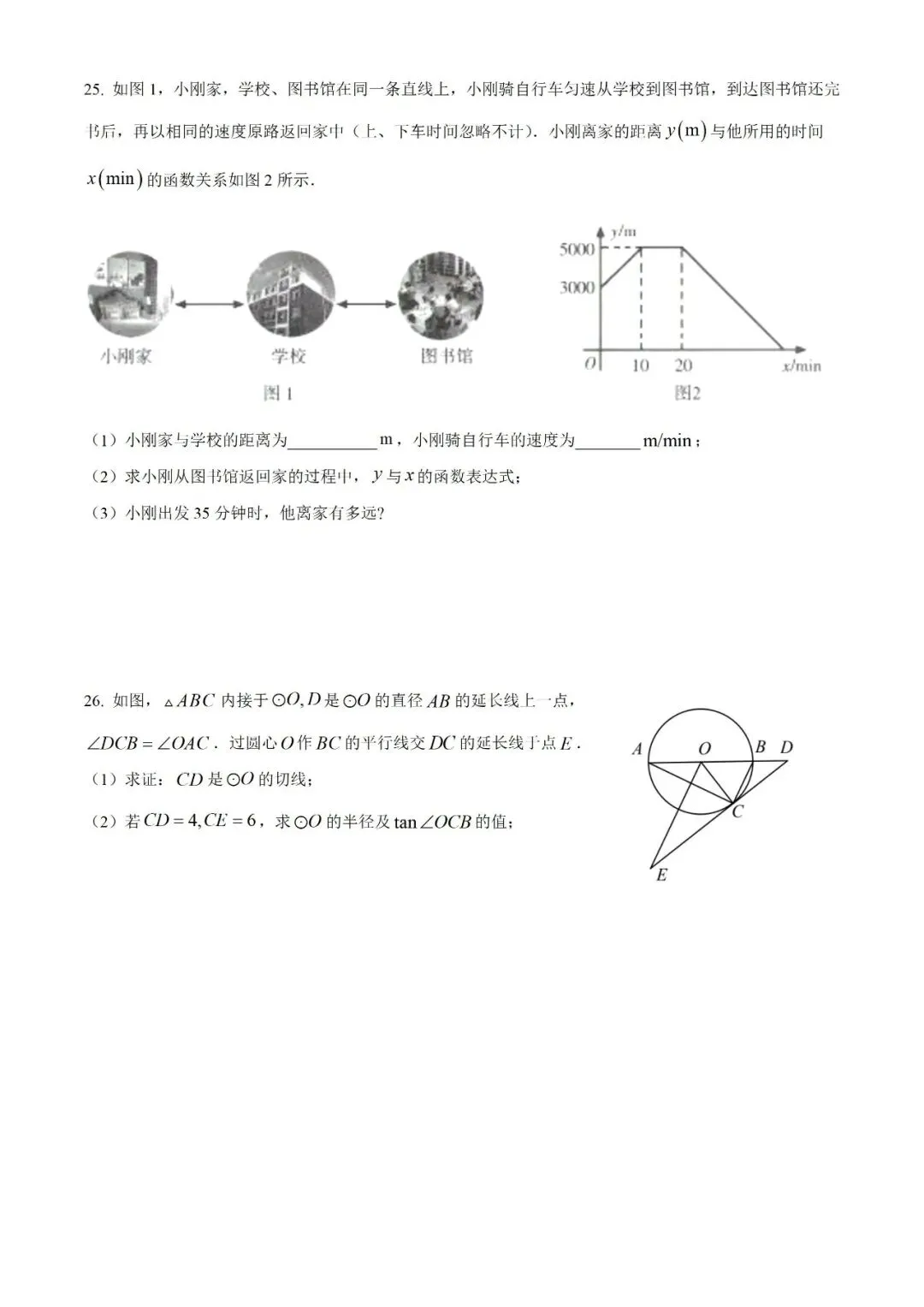 2021年甘肃省天水市中考数学试题(真题)-第6张图片-四季读书网