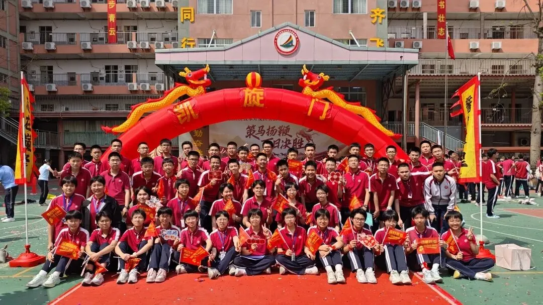 【湛江经开区实验学校】2026中考百日誓师大会-第60张图片-四季读书网