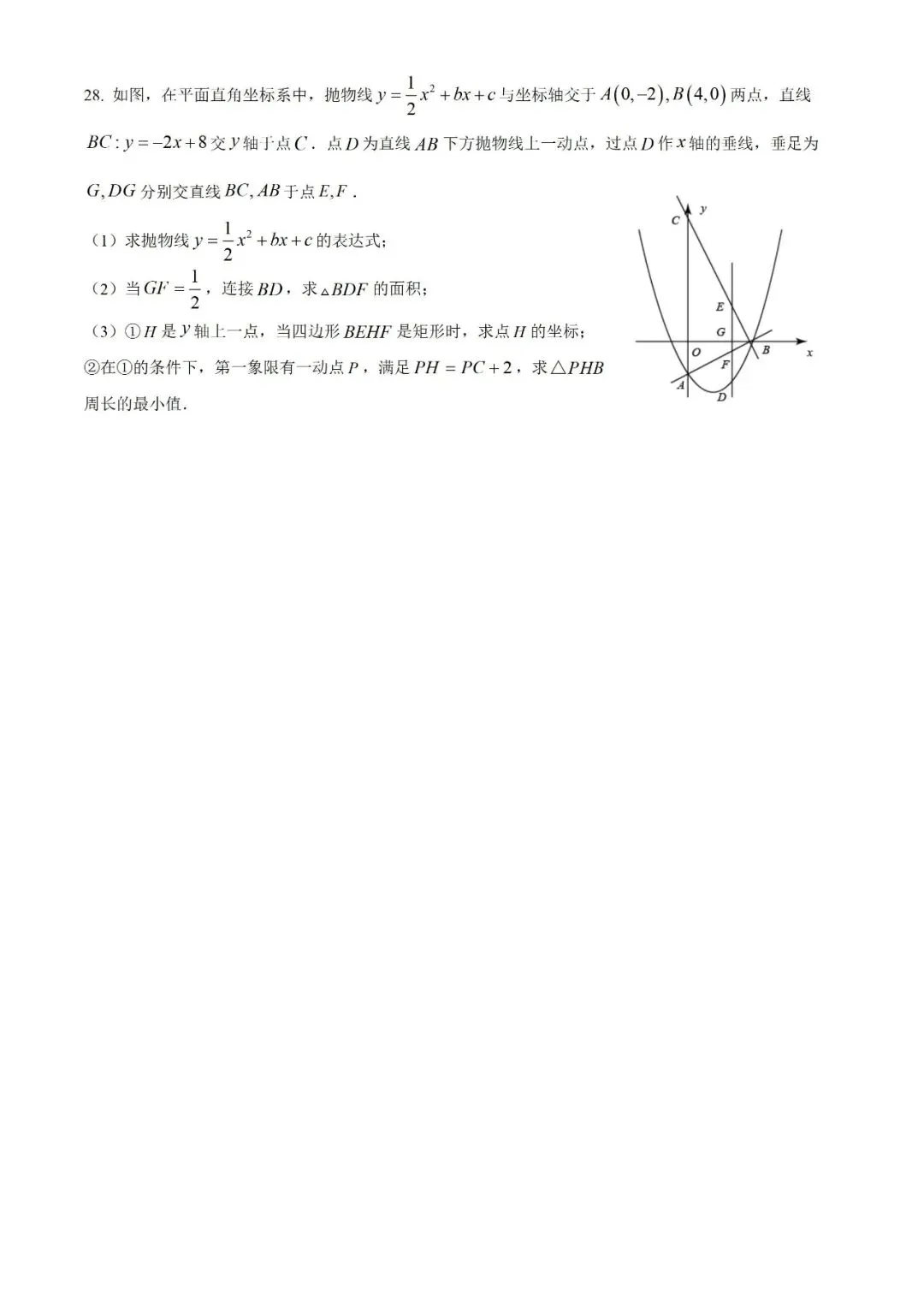 2021年甘肃省天水市中考数学试题(真题)-第8张图片-四季读书网