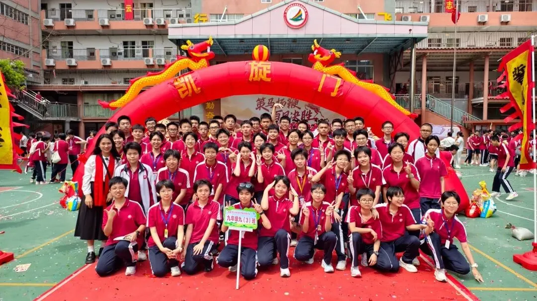 【湛江经开区实验学校】2026中考百日誓师大会-第62张图片-四季读书网