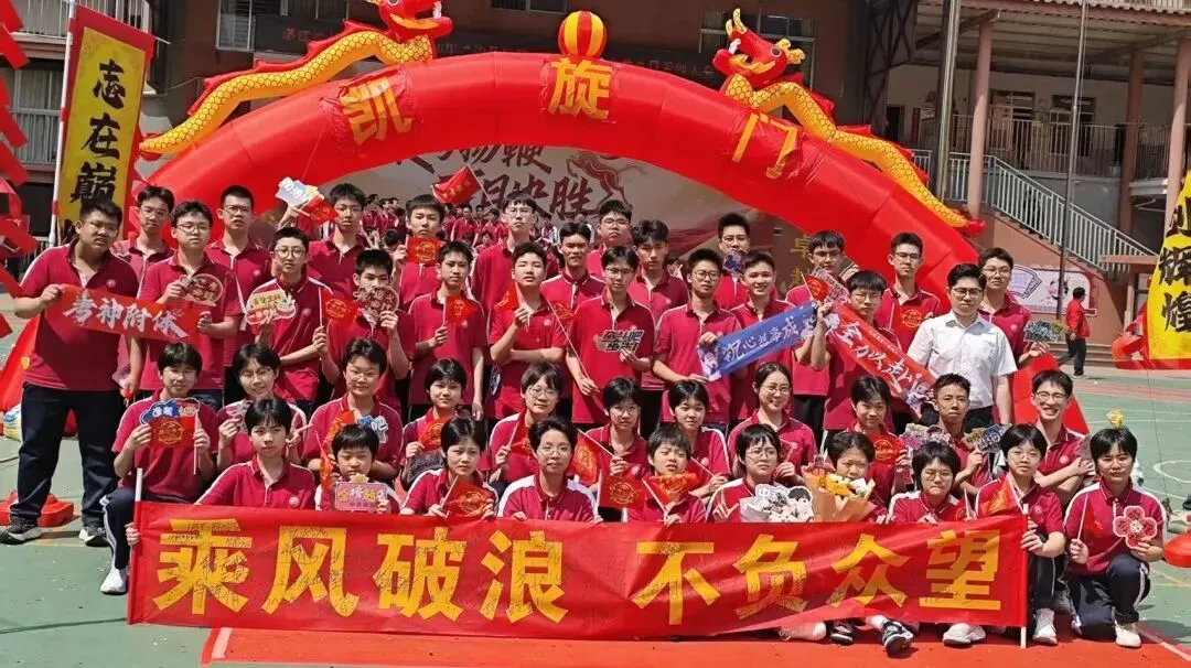 【湛江经开区实验学校】2026中考百日誓师大会-第69张图片-四季读书网