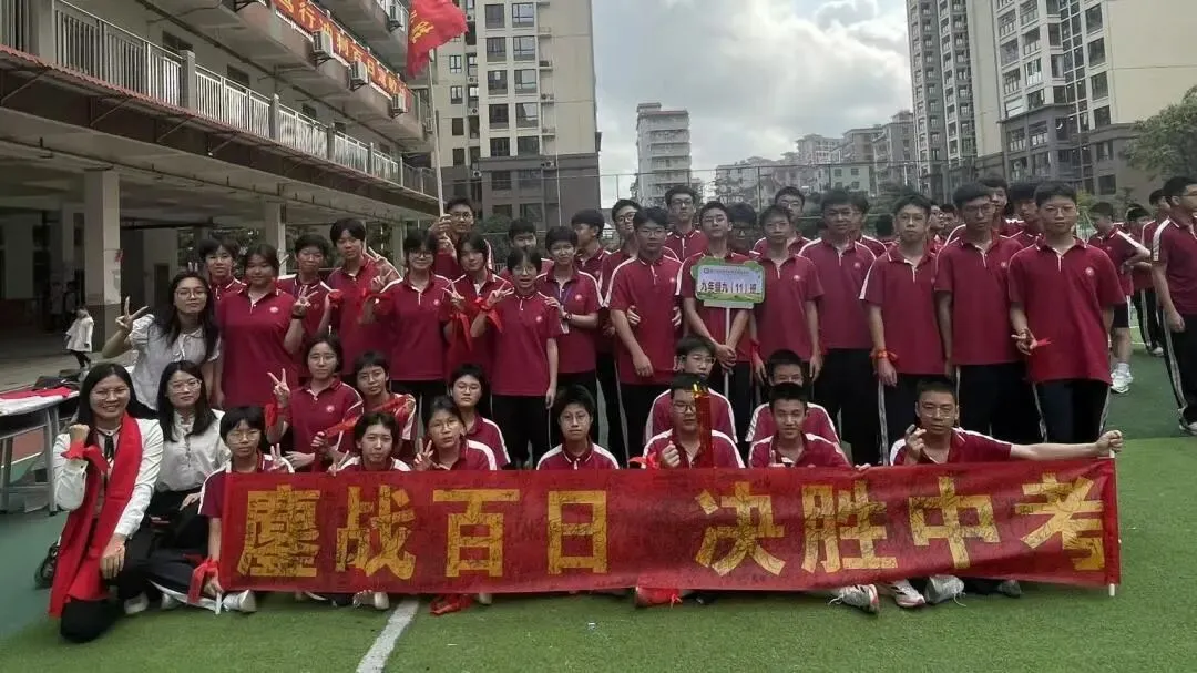 【湛江经开区实验学校】2026中考百日誓师大会-第70张图片-四季读书网