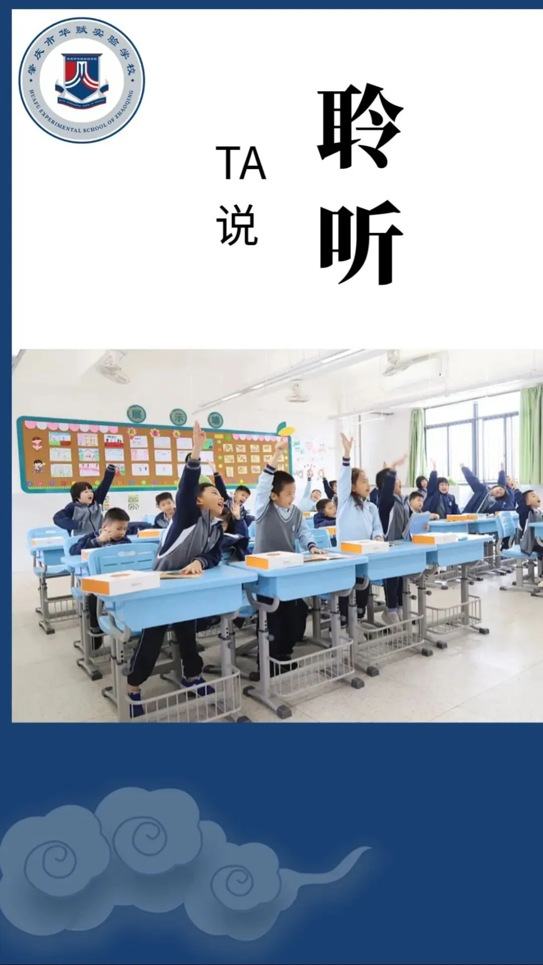 联盟赋能明方向,专家领航备中考——华附联盟专家莅临肇庆华赋指导备考工作-第15张图片-四季读书网 联盟赋能明方向,专家领航备中考——华附联盟专家莅临肇庆华赋指导备考工作-第15张图片-四季读书网