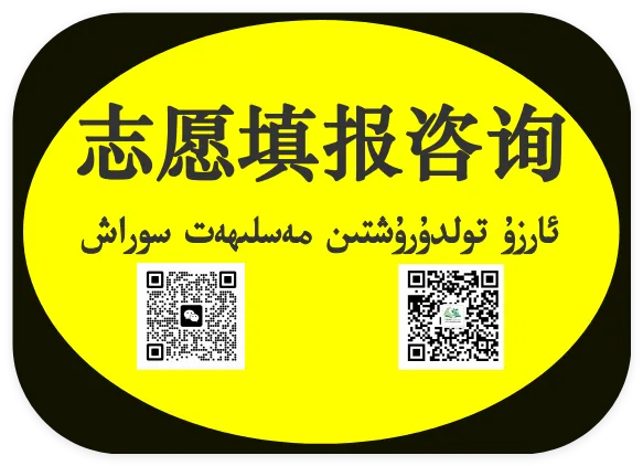 2026年乌鲁木齐二模语文试卷+答案ئۈرۈمچى رايۇننىڭ2-مانۋىرى ئەدەبىيات سۇئالى+جاۋابى-第16张图片-四季读书网 2026年乌鲁木齐二模语文试卷+答案ئۈرۈمچى رايۇننىڭ2-مانۋىرى ئەدەبىيات سۇئالى+جاۋابى-第16张图片-四季读书网