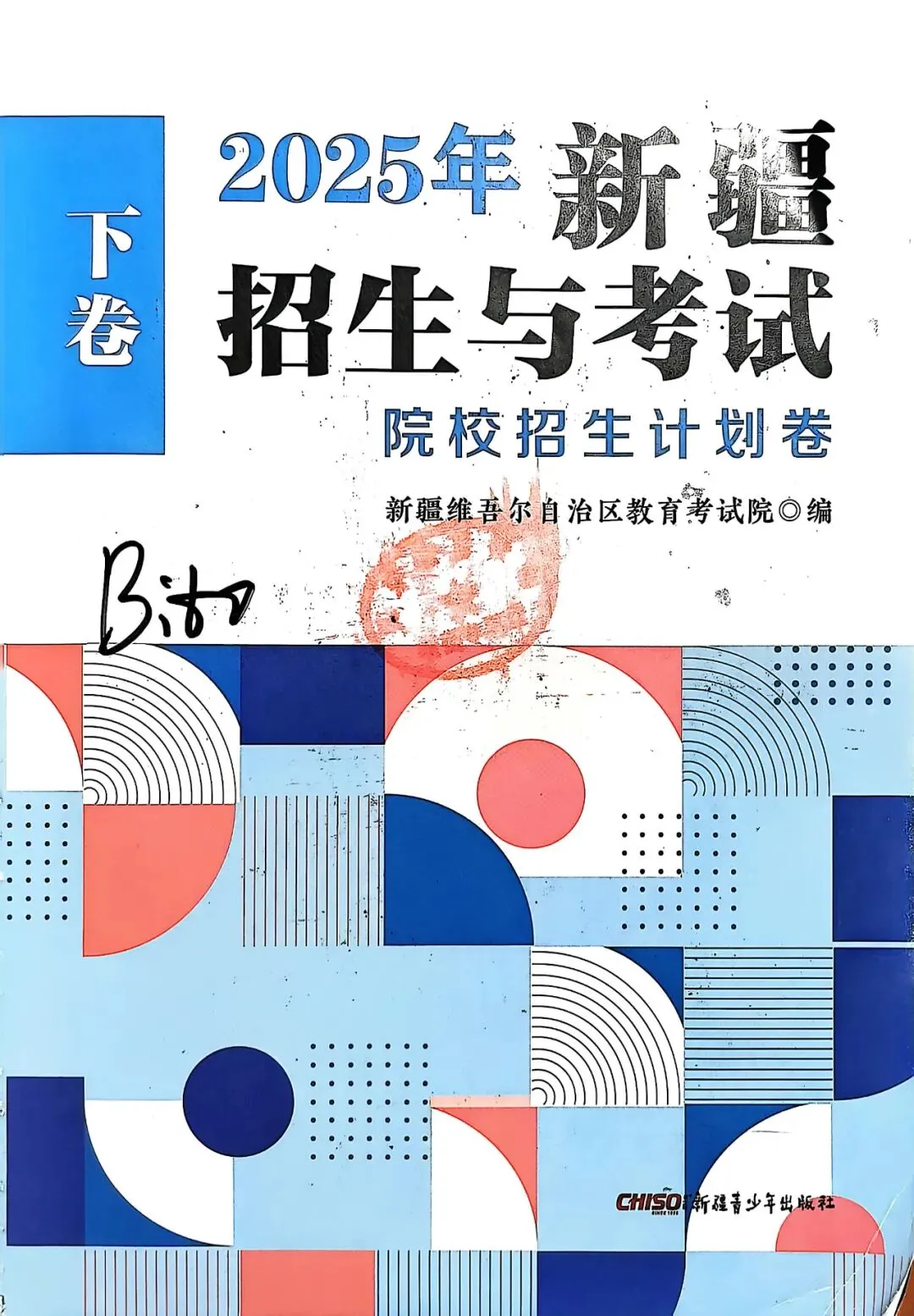 2026年乌鲁木齐二模语文试卷+答案ئۈرۈمچى رايۇننىڭ2-مانۋىرى ئەدەبىيات سۇئالى+جاۋابى-第19张图片-四季读书网 2026年乌鲁木齐二模语文试卷+答案ئۈرۈمچى رايۇننىڭ2-مانۋىرى ئەدەبىيات سۇئالى+جاۋابى-第19张图片-四季读书网