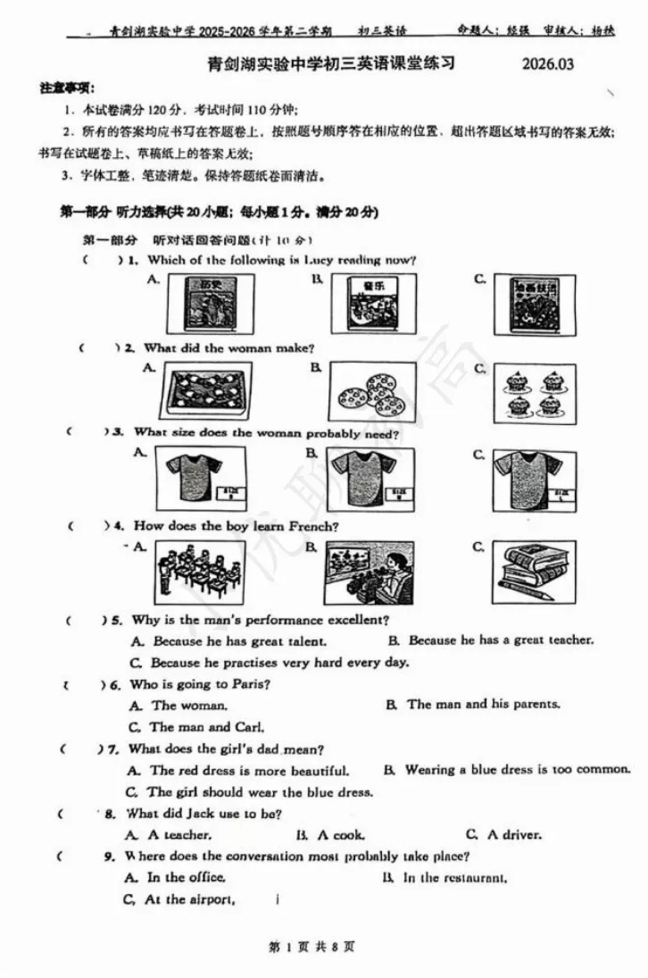 最新!青剑湖初三月考(英语)真题+答案出炉~快来对答案-第4张图片-四季读书网 最新!青剑湖初三月考(英语)真题+答案出炉~快来对答案-第4张图片-四季读书网