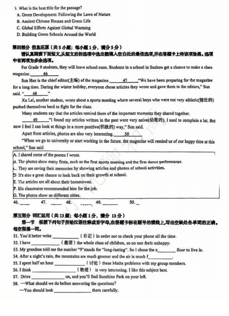最新!青剑湖初三月考(英语)真题+答案出炉~快来对答案-第9张图片-四季读书网 最新!青剑湖初三月考(英语)真题+答案出炉~快来对答案-第9张图片-四季读书网