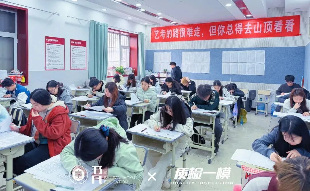 同步质检·全真模拟|书凡教育一模考试正式启幕,为学子升学之路保驾护航 第3张 同步质检·全真模拟|书凡教育一模考试正式启幕,为学子升学之路保驾护航 第3张