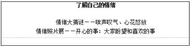 2026年小学心理健康教师资格证面试真题 第6张 2026年小学心理健康教师资格证面试真题 第6张