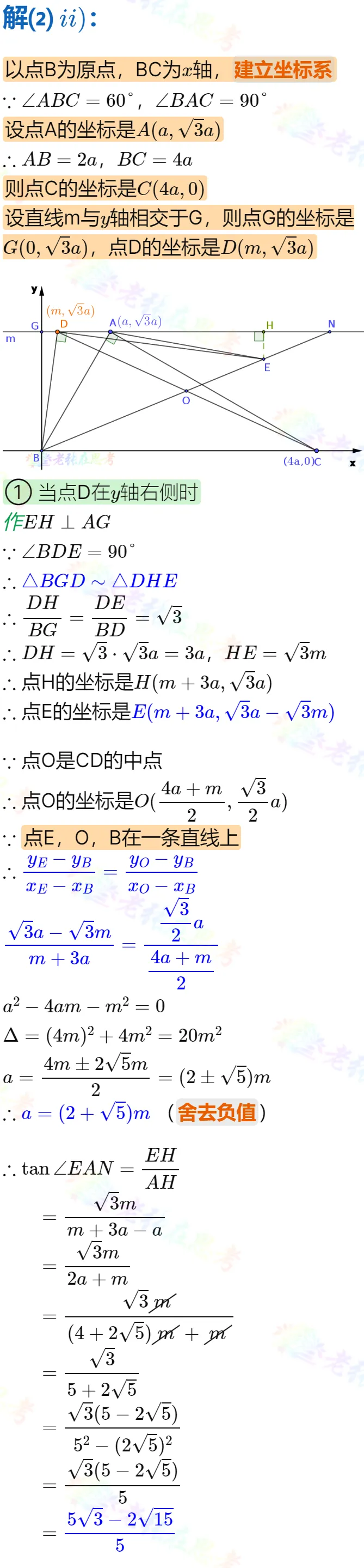 中考真题详解(21)2025青羊二诊B卷压轴题 第4张 中考真题详解(21)2025青羊二诊B卷压轴题 第4张
