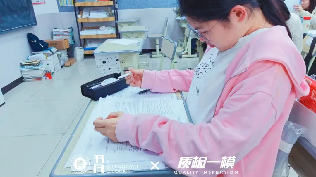 同步质检·全真模拟|书凡教育一模考试正式启幕,为学子升学之路保驾护航 第44张 同步质检·全真模拟|书凡教育一模考试正式启幕,为学子升学之路保驾护航 第44张