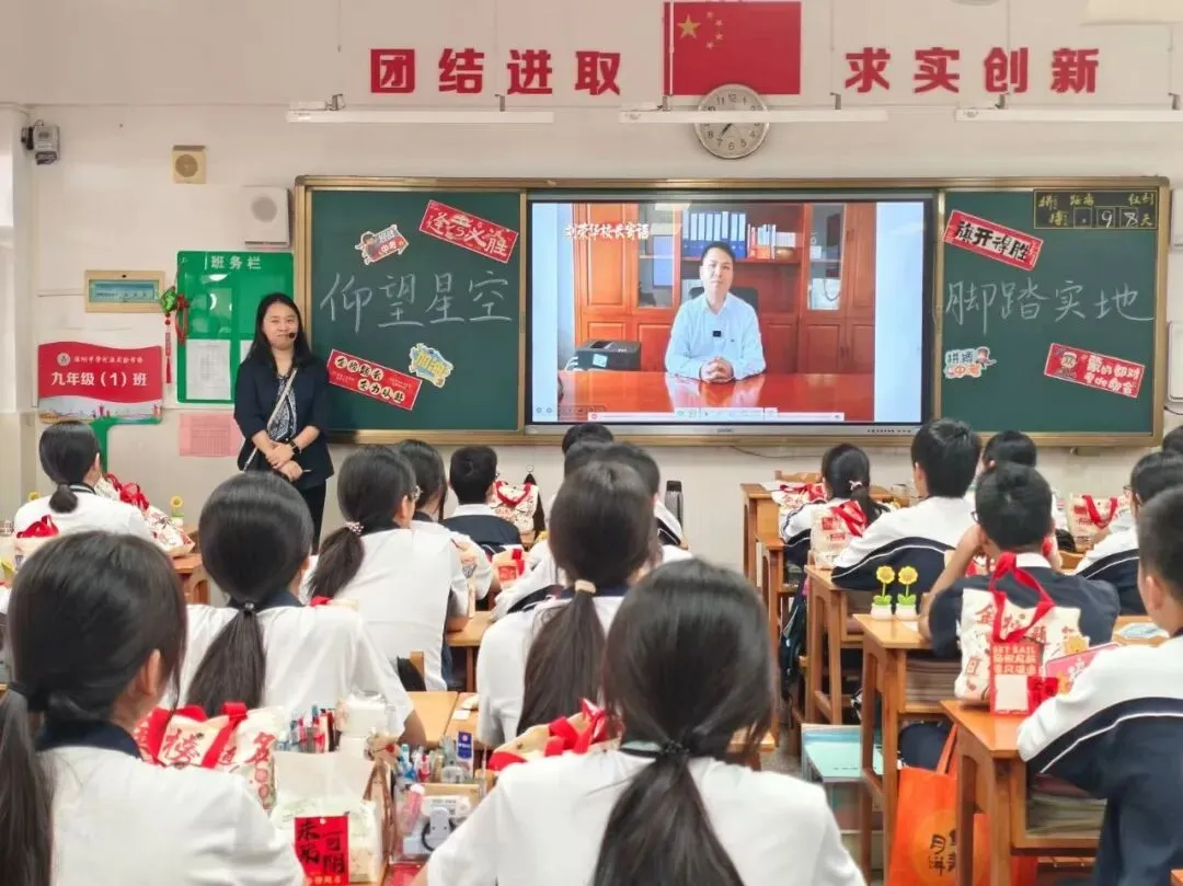 百日鏖战,中考必胜——河源市深河中学2026届中考百日誓师活动圆满举行 第5张 百日鏖战,中考必胜——河源市深河中学2026届中考百日誓师活动圆满举行 第5张