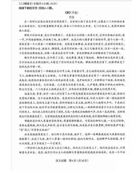 新鲜!山西省太原市2026届高三年级模拟考试试卷及答案限时分享(一) 第4张 新鲜!山西省太原市2026届高三年级模拟考试试卷及答案限时分享(一) 第4张