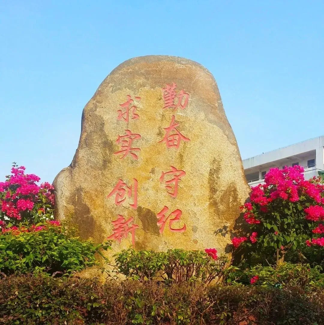 惠安一中召开市2026届高中毕业班模拟考试(一)质量分析会 第10张 惠安一中召开市2026届高中毕业班模拟考试(一)质量分析会 第10张