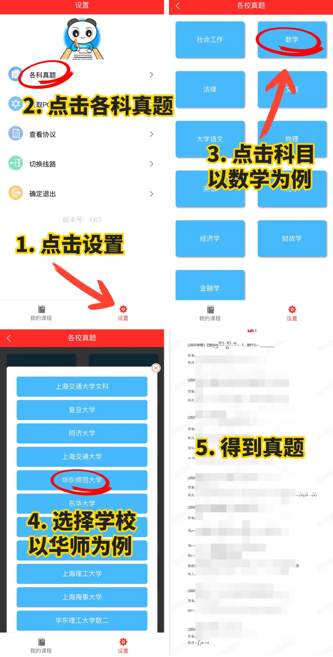 别被骗了!上海插班生考试的真题,只有这一种来源是真的! 第2张 别被骗了!上海插班生考试的真题,只有这一种来源是真的! 第2张