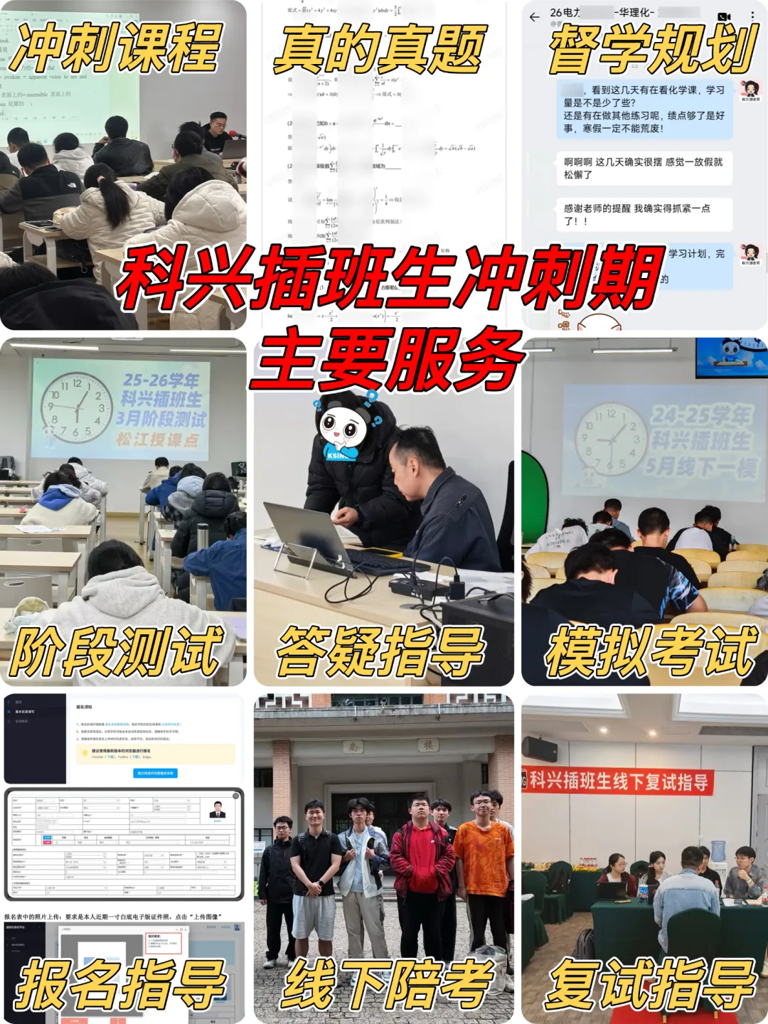 别被骗了!上海插班生考试的真题,只有这一种来源是真的! 第4张 别被骗了!上海插班生考试的真题,只有这一种来源是真的! 第4张