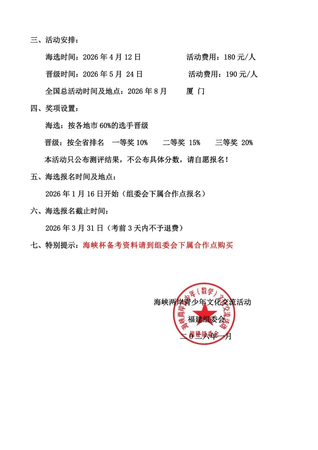 最后7天!第十五届海峡杯报名入口&真题领取! 第10张 最后7天!第十五届海峡杯报名入口&真题领取! 第10张