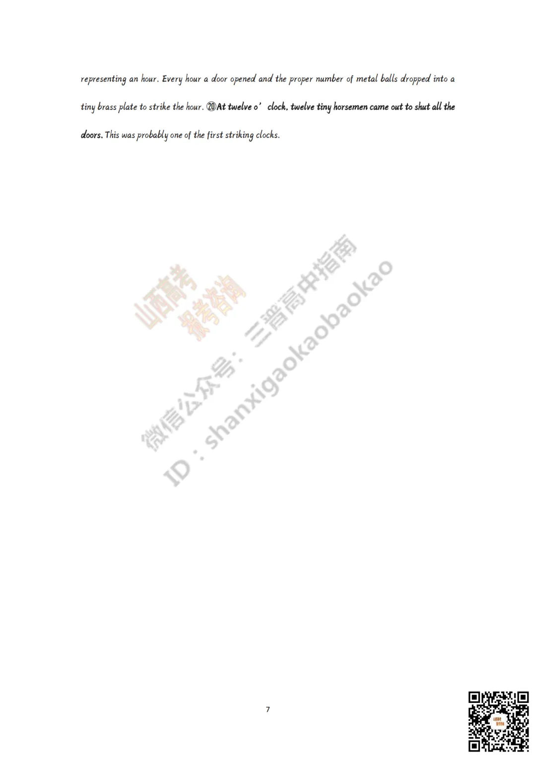 速递 | 临汾2026高三质量监控第一次模拟考试3.23-25语文、数学、英语、物理、历史、化学、地理试题与答案! 第53张 速递 | 临汾2026高三质量监控第一次模拟考试3.23-25语文、数学、英语、物理、历史、化学、地理试题与答案! 第53张