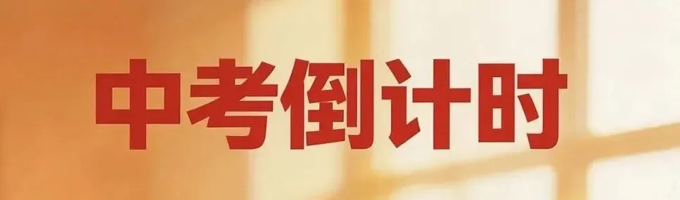为什么中考估分740+也焦虑? 第3张 为什么中考估分740+也焦虑? 第3张