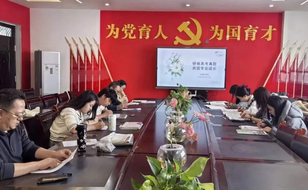 研高考真题 品书香教研——石河子第二中学地理教学能手工作室开展教研活动 第2张 研高考真题 品书香教研——石河子第二中学地理教学能手工作室开展教研活动 第2张